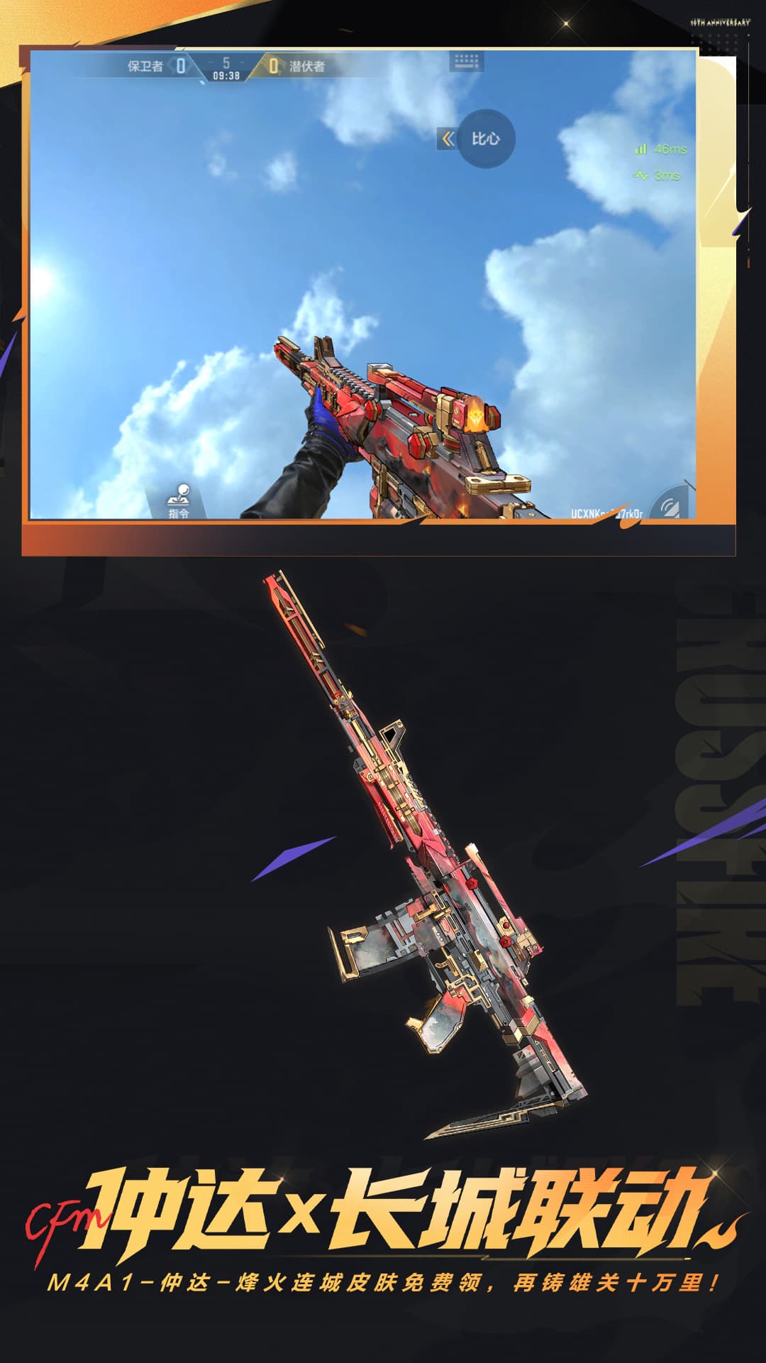 穿越火线枪战王者体验服(3)