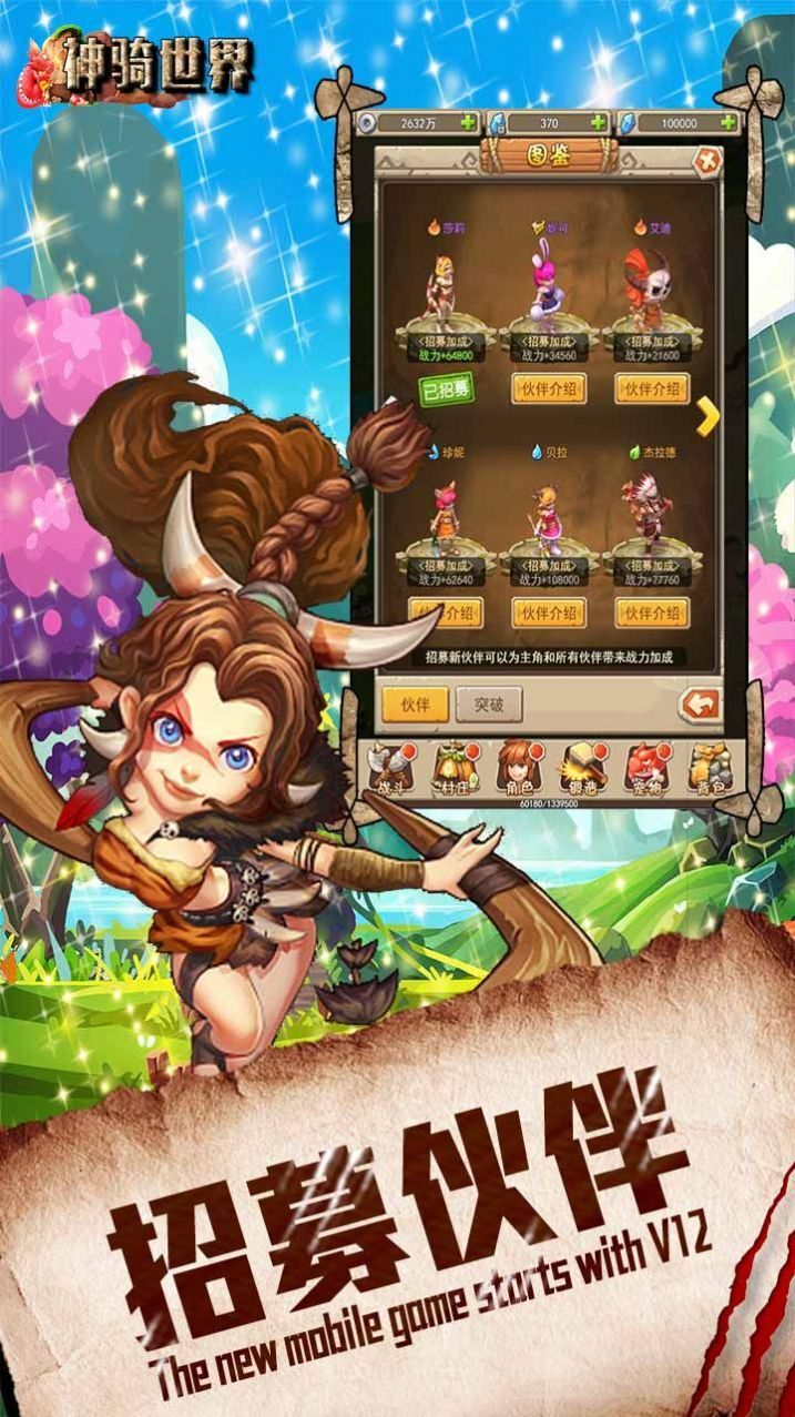 神骑世界远古图3