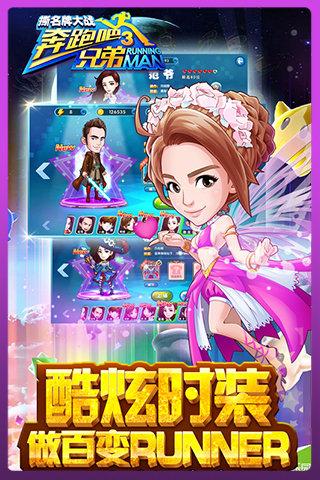 奔跑吧兄弟4撕名牌大战截图4