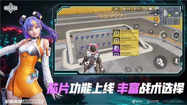 高能英雄官方正版(4)