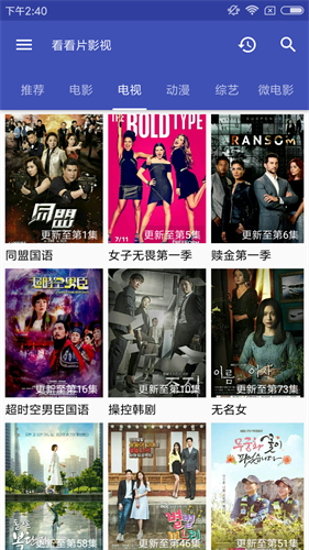 看看影视最新版图3