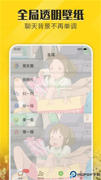 熊猫动态壁纸免费版图3