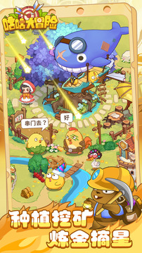 咕咕大冒险最新版(2)