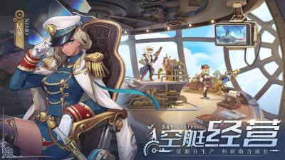 空之要塞启航小y版截图4