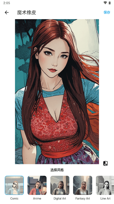 魔术橡皮擦免费版图2