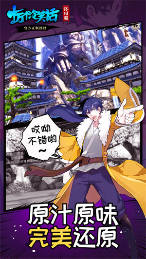 十万个冷笑话怀旧服截图2