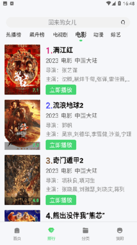 爱丫爱丫影院官方版图3