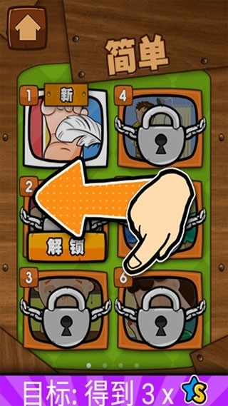 史上最牛的游戏2中文版截图4