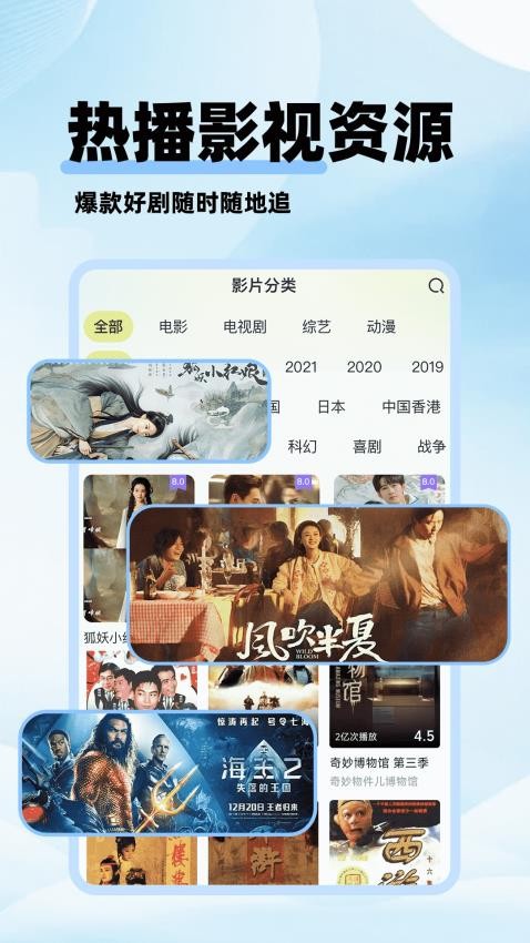 剧美影视大全最新版