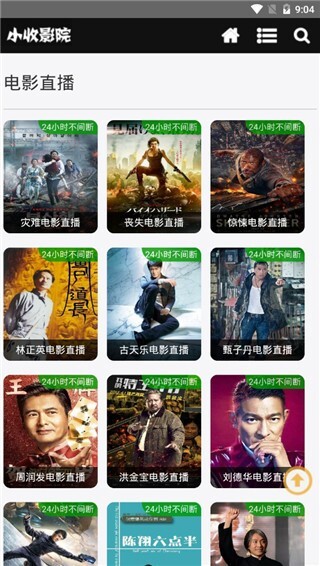 小收影视无广告版图2