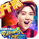 奔跑吧兄弟4撕名牌大战