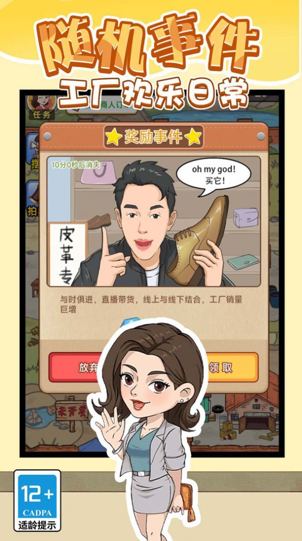 成为富豪红包版图3