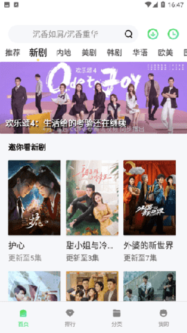 爱丫爱丫影院官方版图4