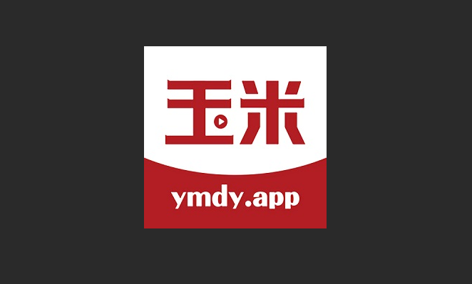 玉米电影版本大全