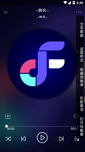 fly音乐官方版图2