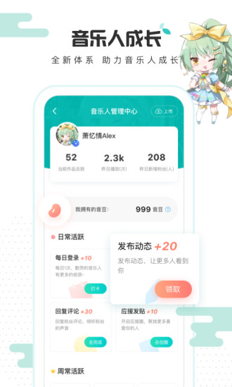 5sing原创音乐图2