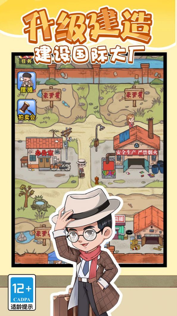 成为富豪红包版图1