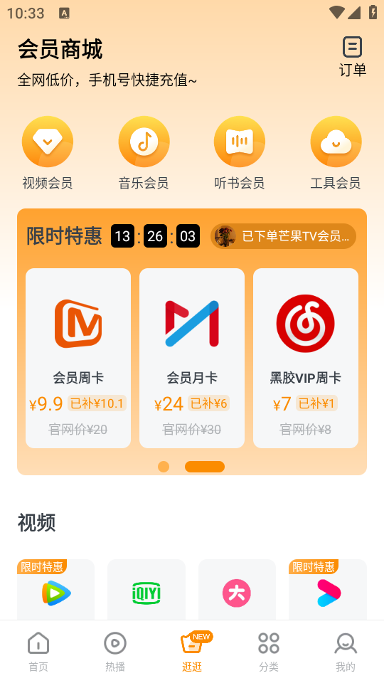 影视大全快看截图3