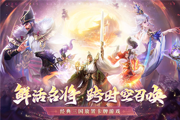 王师逐鹿官方版截图2