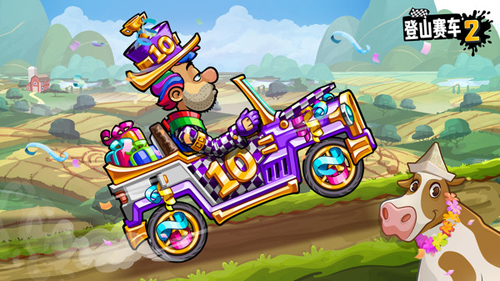 登山赛车2官方版图2