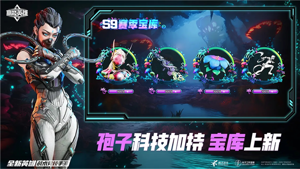 高能英雄官方正版(2)