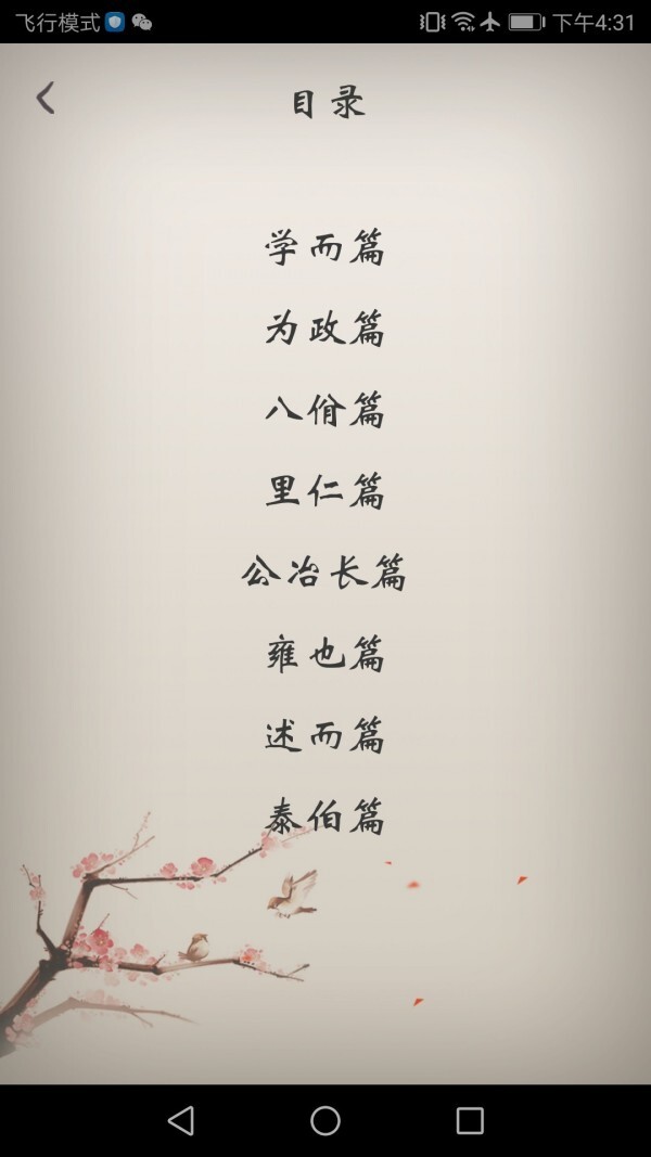 冰点文库手机版图1