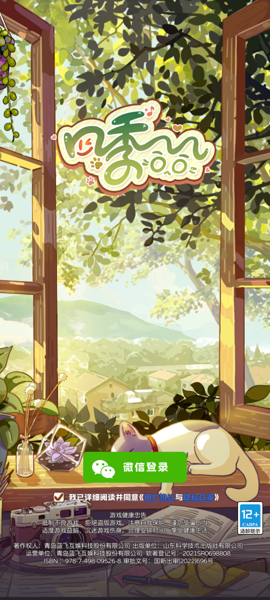 四季合合最新版(1)