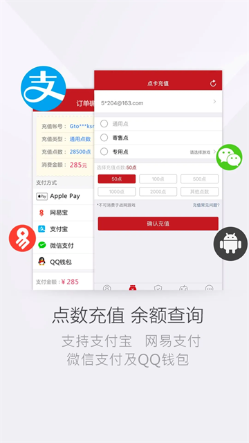 网易将军令手机版图2