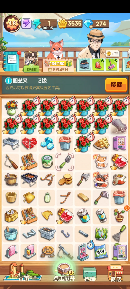 四季合合最新版(3)