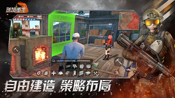 逆境重生游戏官方版图2