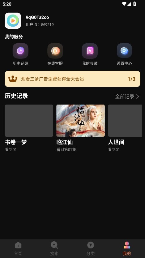 玉米电影纯净版截图3