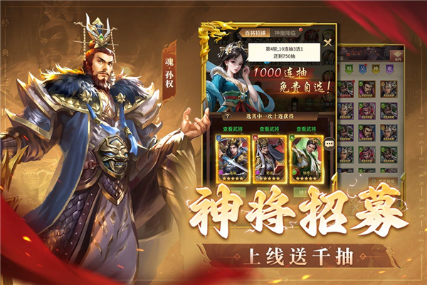 王师逐鹿官方版截图3