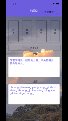公主特享安卓版图3