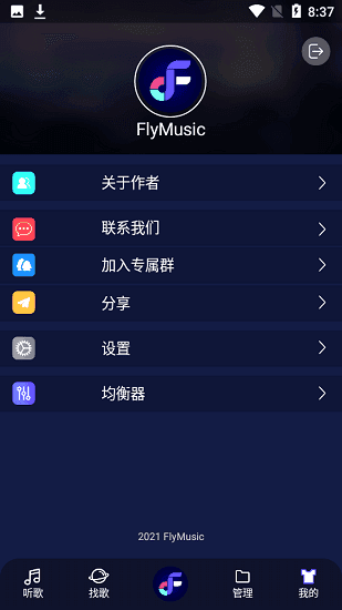 fly音乐官方版图1