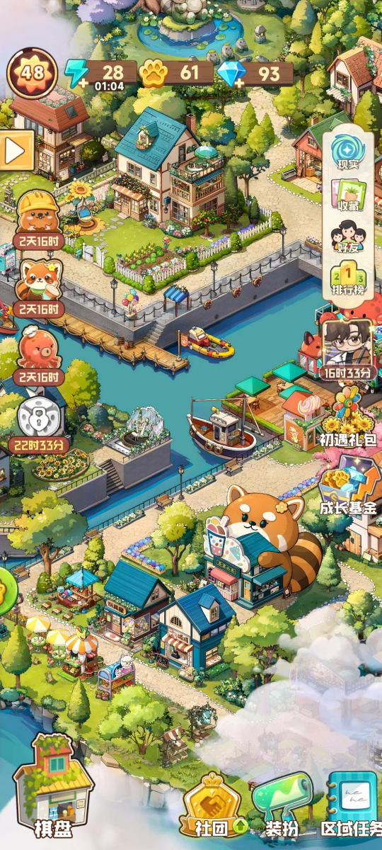 四季合合最新版(5)