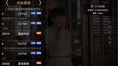 HDP直播电视版图2