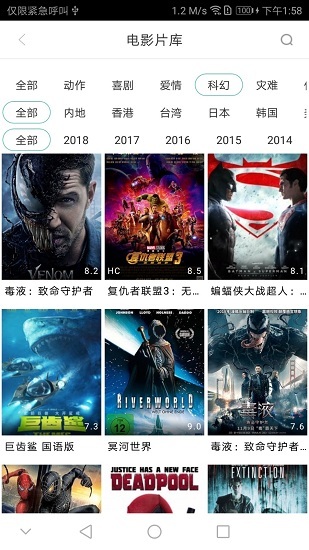 青苹果影院截图4