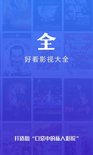 好看影视大全最新版(3)