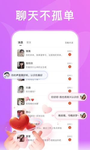 绿茶直播截图4