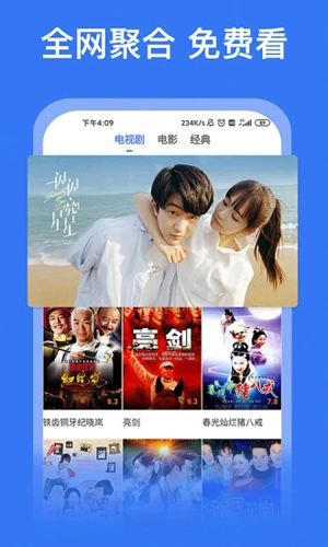 好看影视大全最新版(2)