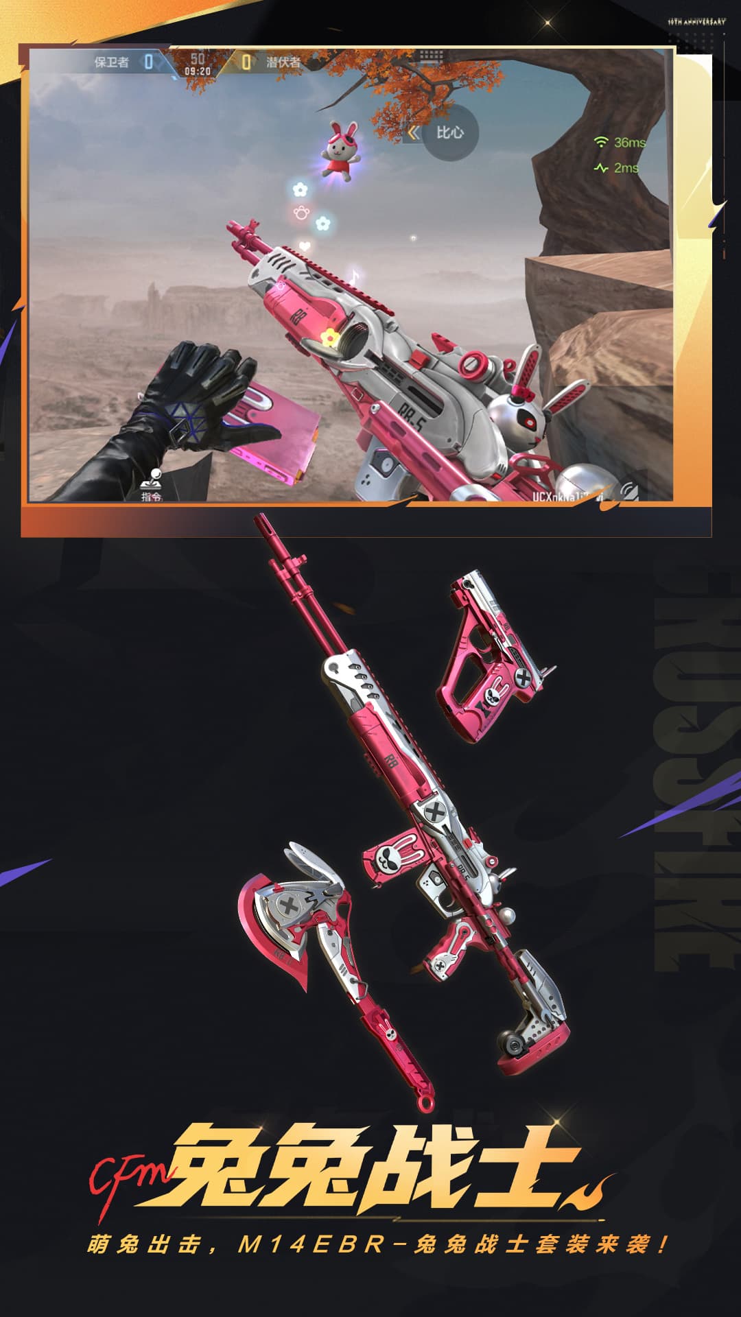 穿越火线枪战王者体验服(2)