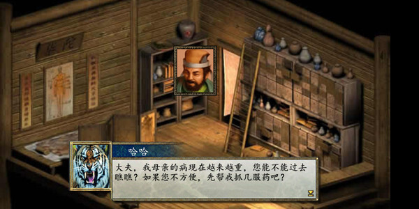 金庸群侠传2加强版截图4