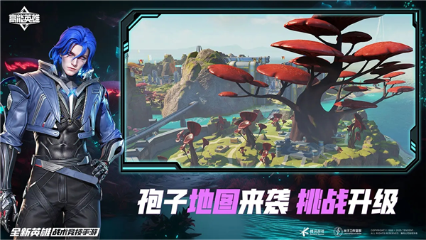 高能英雄官方正版(1)