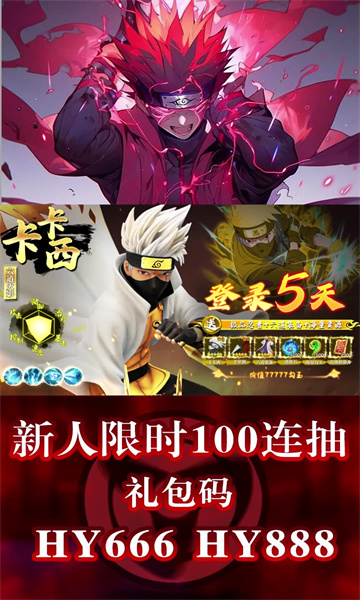 火影王者官方版截图4