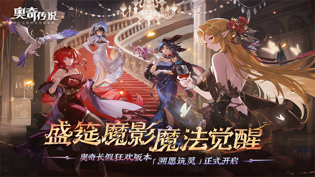 奥奇传说手机版(1)