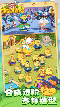 咕咕大冒险最新版(3)