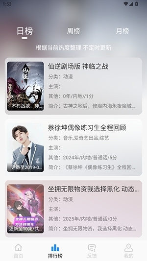 鱼儿4k最新版截图2