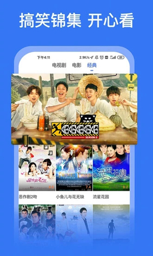 好看影视大全最新版(5)