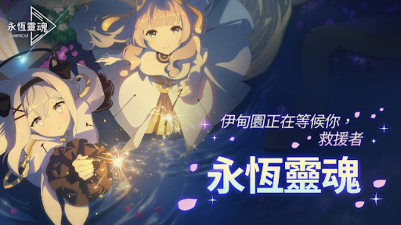 空灵诗篇官方版(1)