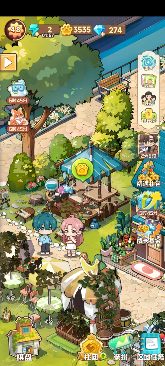 四季合合最新版(4)